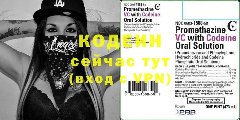 как найти наркотики  Железноводск  Кодеин Purple Drank 