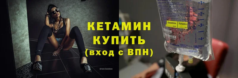 КЕТАМИН ketamine  Железноводск 